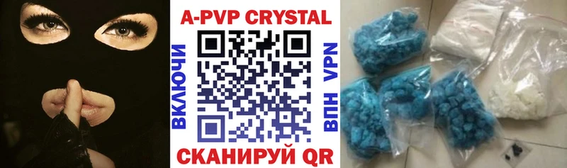 Alpha PVP Crystall  Урюпинск 