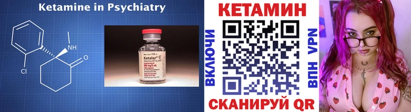 дарнет шоп Урюпинск Кетамин ketamine
