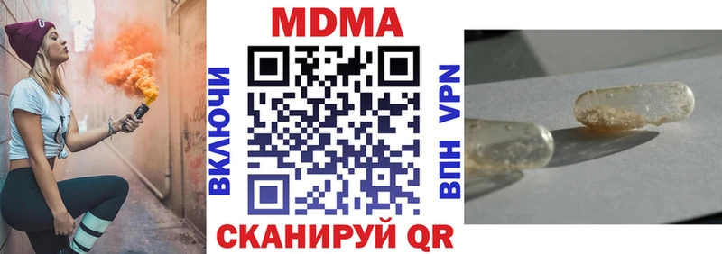 MDMA молли  наркота  Урюпинск 
