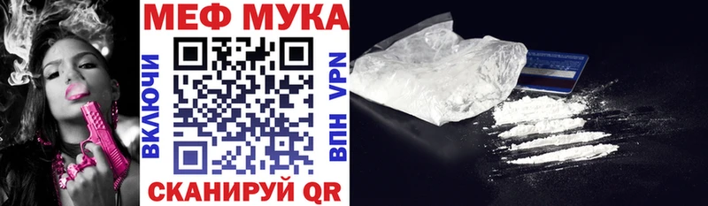 Мефедрон  Урюпинск