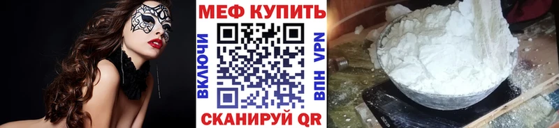 МЕФ мяу мяу  Урюпинск 